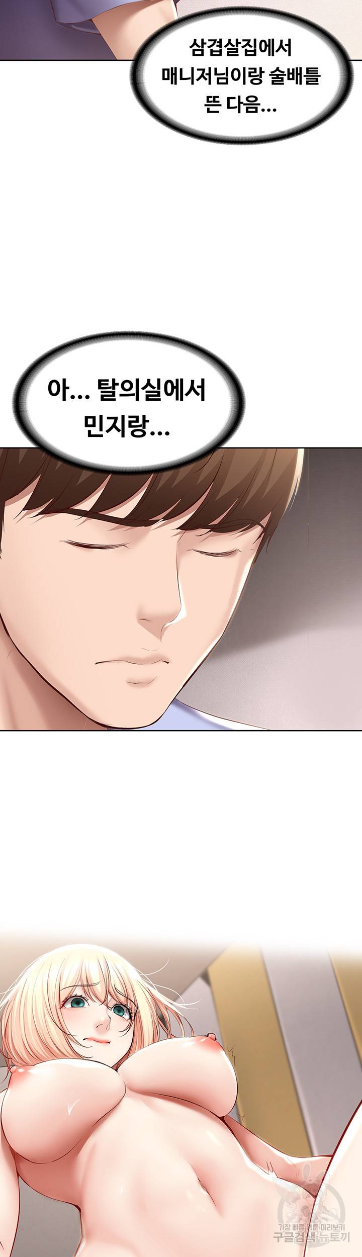 하숙일기 67화 29