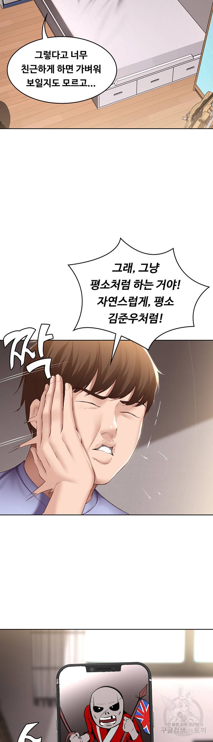 하숙일기 67화 34