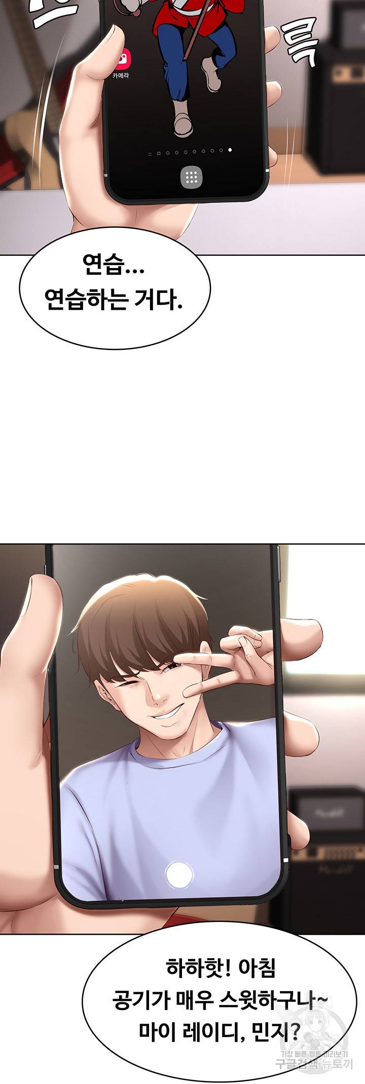 하숙일기 67화 35