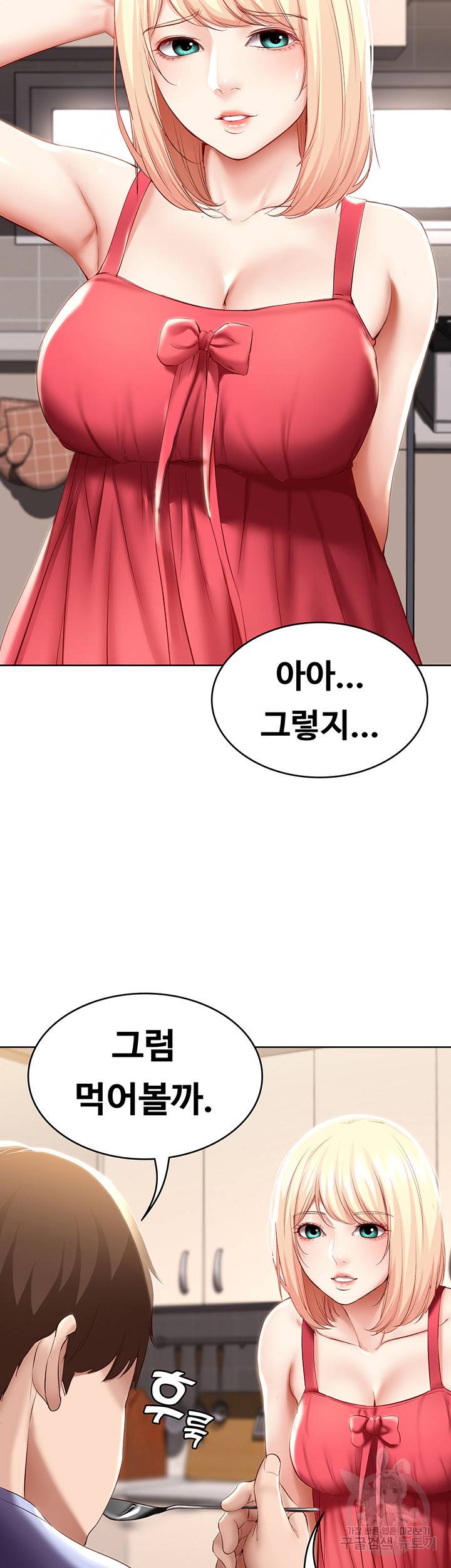 하숙일기 67화 40