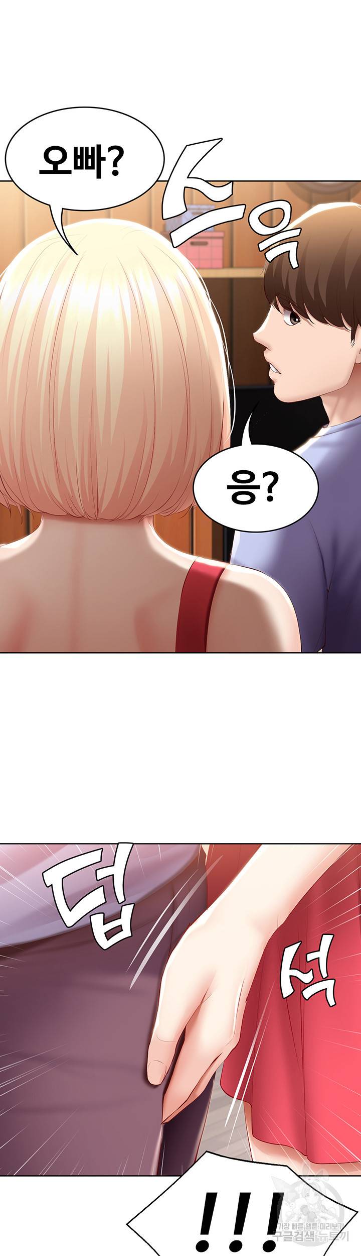하숙일기 67화 45