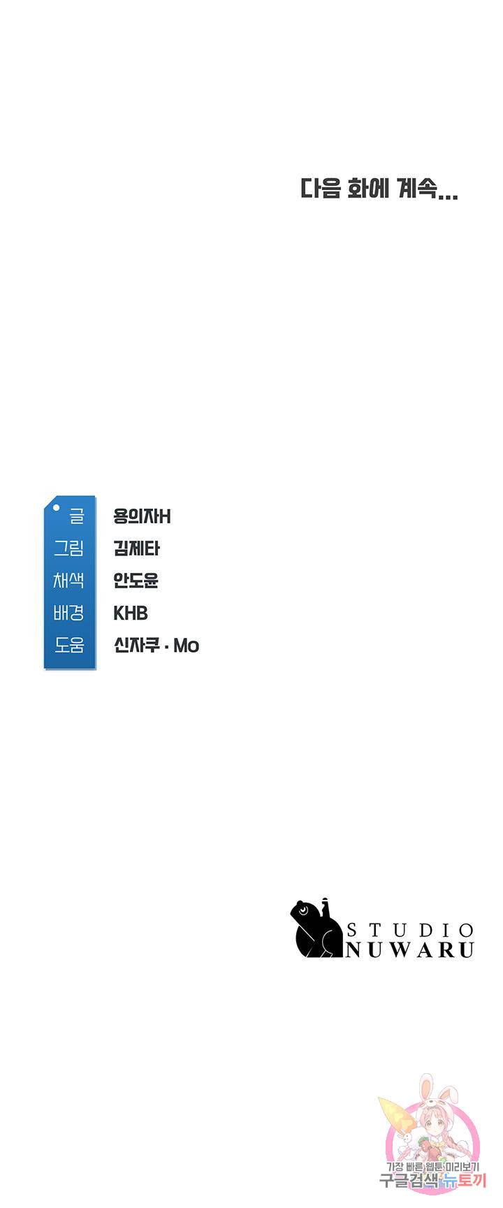 하숙일기 67화 47