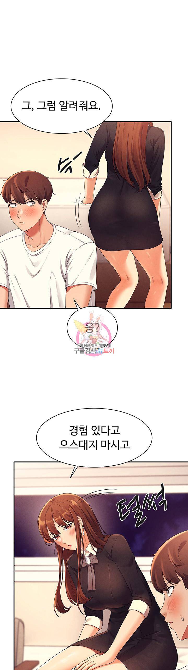 공대엔 여신이 없다? 29화 1