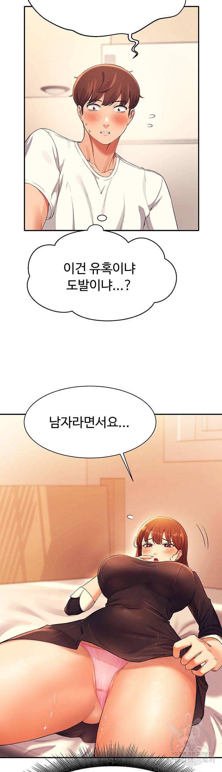 공대엔 여신이 없다? 29화 3