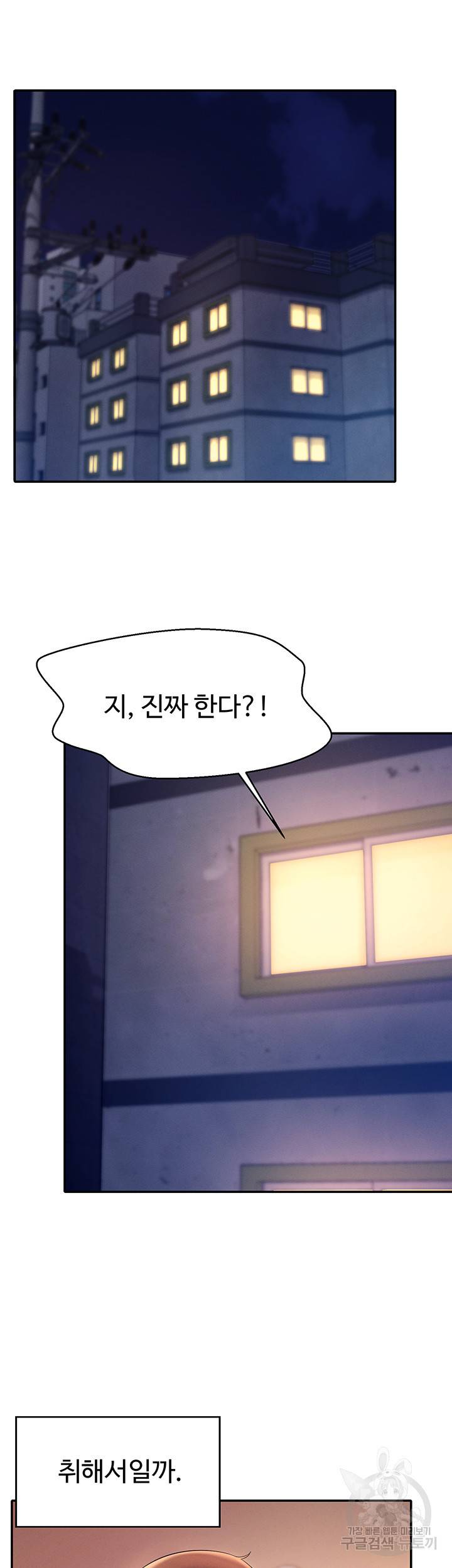 공대엔 여신이 없다? 29화 5