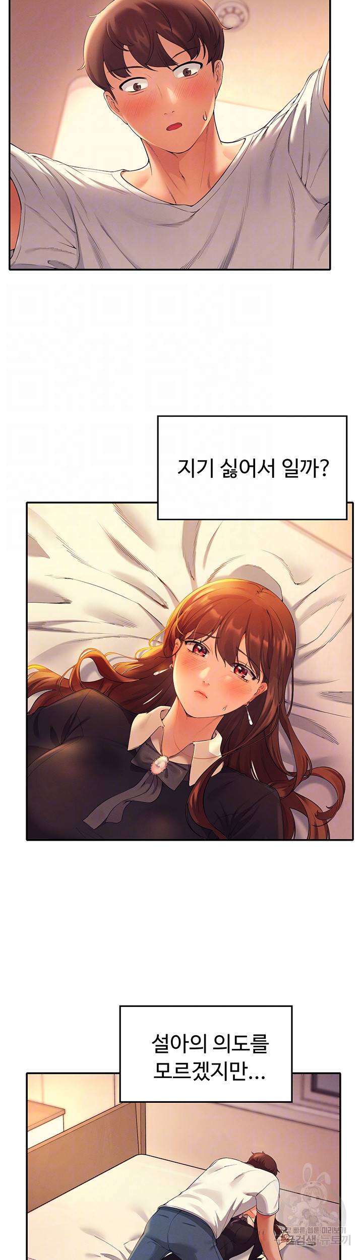 공대엔 여신이 없다? 29화 6