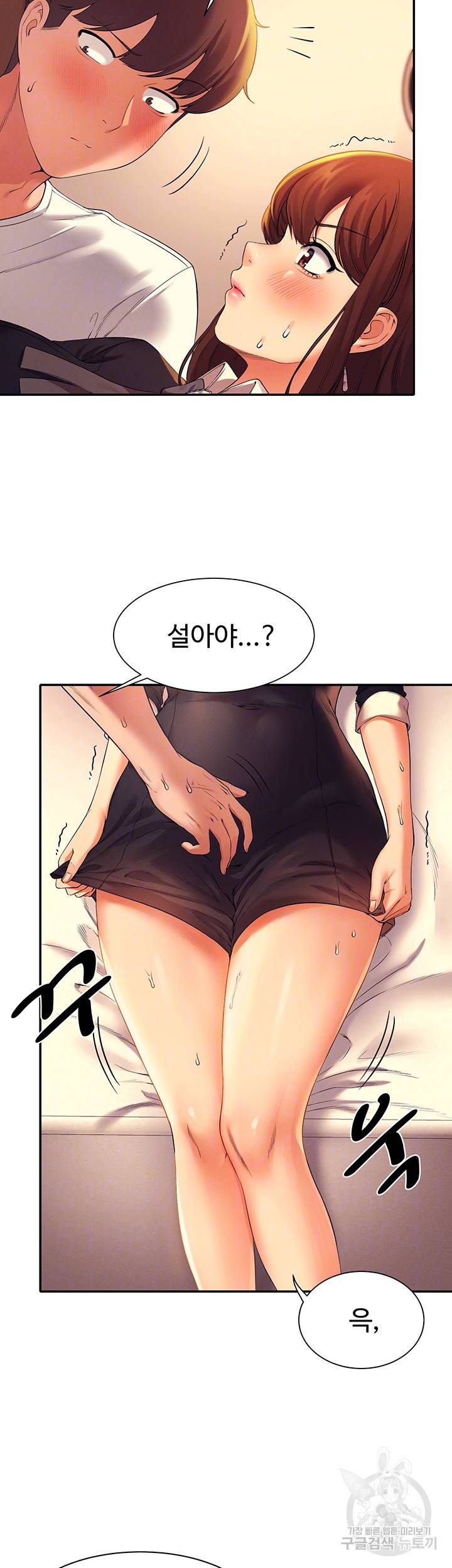 공대엔 여신이 없다? 29화 9