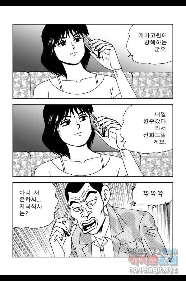 고행석 악질의 전설 4탄 오디션 54화 4