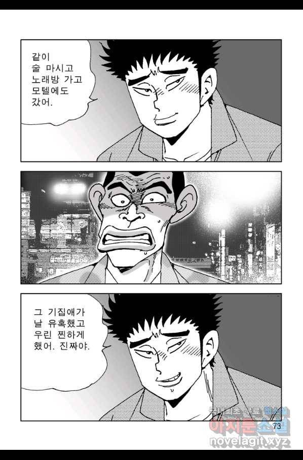 고행석 악질의 전설 4탄 오디션 54화 12