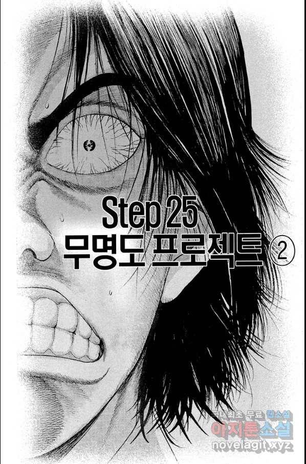 열혈장사꾼 65화 3
