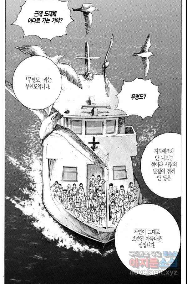 열혈장사꾼 65화 6