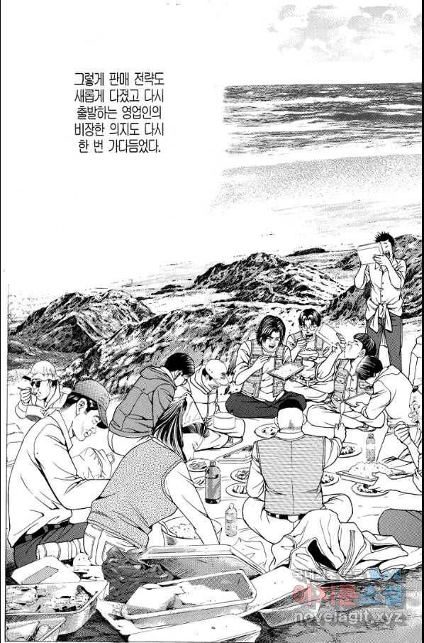 열혈장사꾼 65화 11
