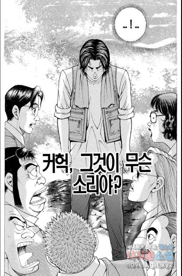 열혈장사꾼 65화 13