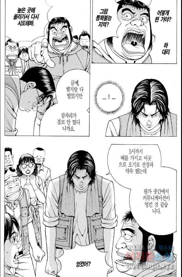 열혈장사꾼 65화 15