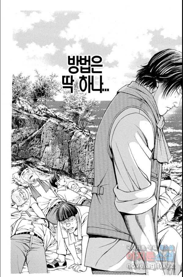 열혈장사꾼 65화 23