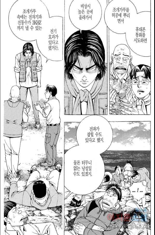 열혈장사꾼 65화 26
