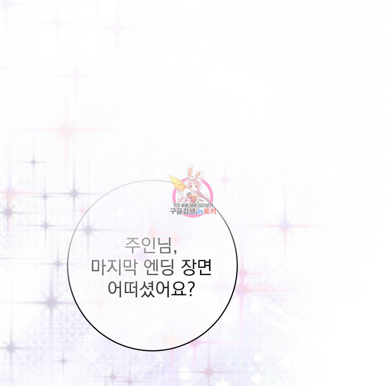 이스닐다 21화 1