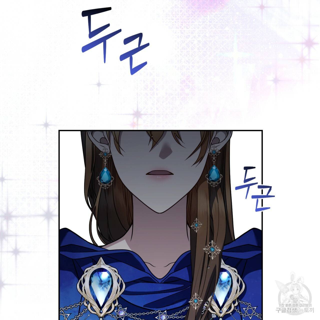 이스닐다 21화 3