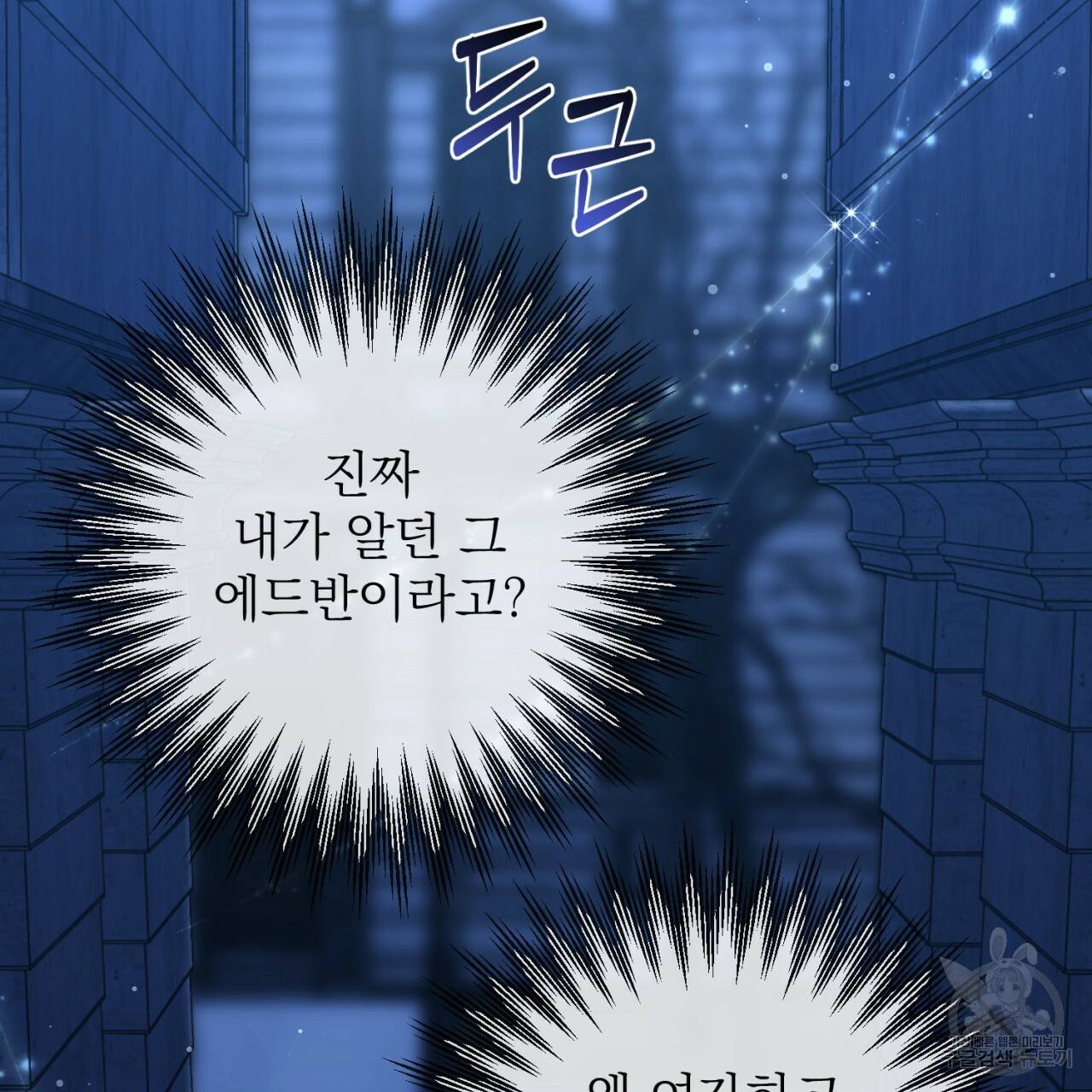 이스닐다 21화 5