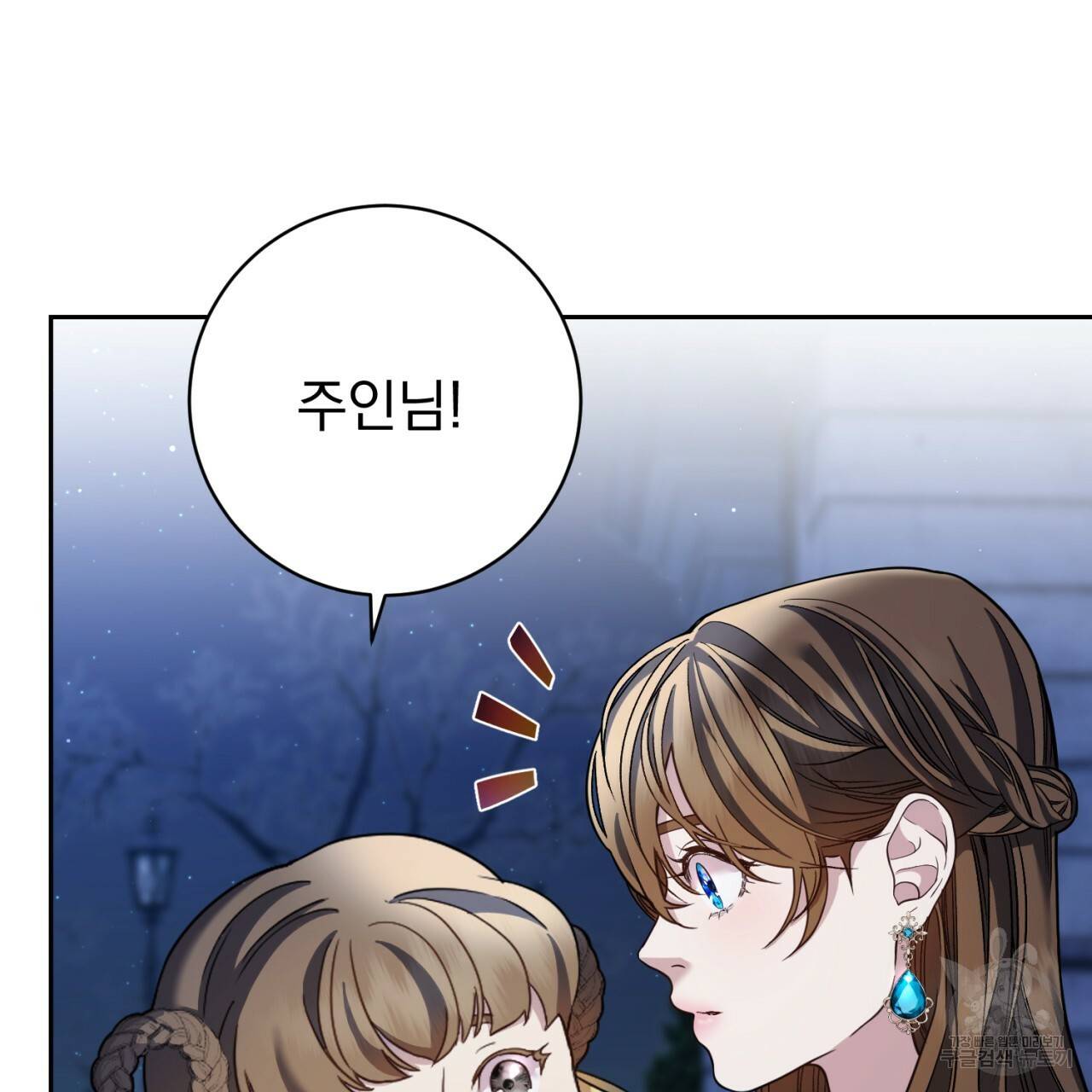 이스닐다 21화 8