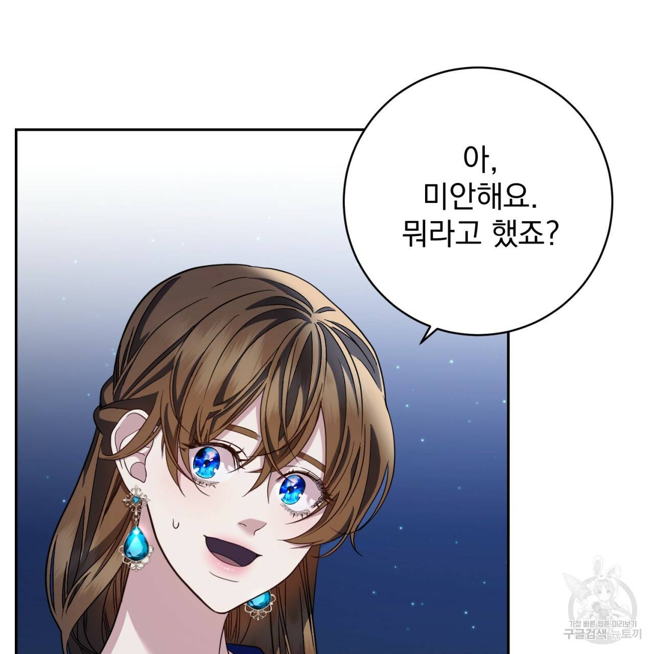 이스닐다 21화 10