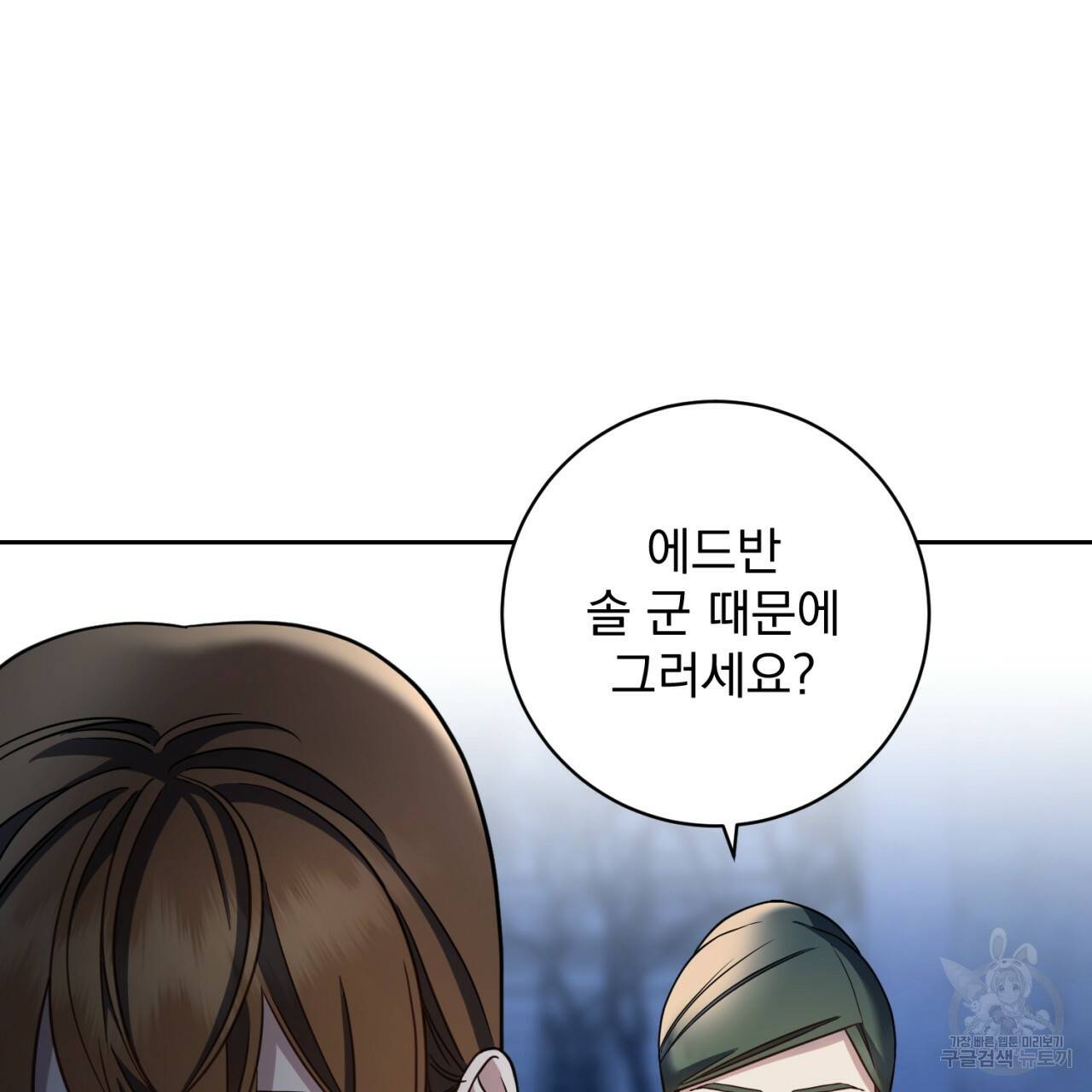 이스닐다 21화 13