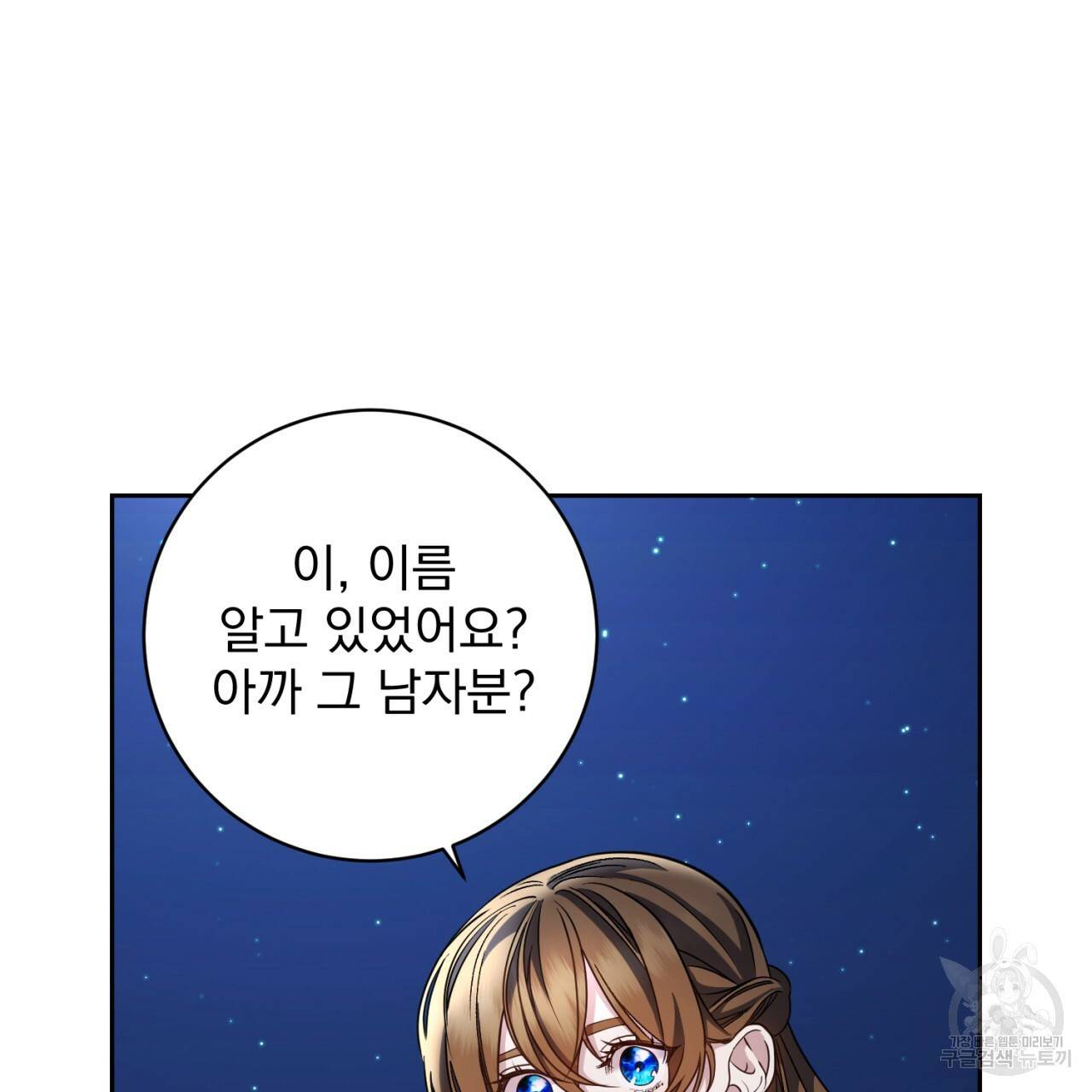 이스닐다 21화 15