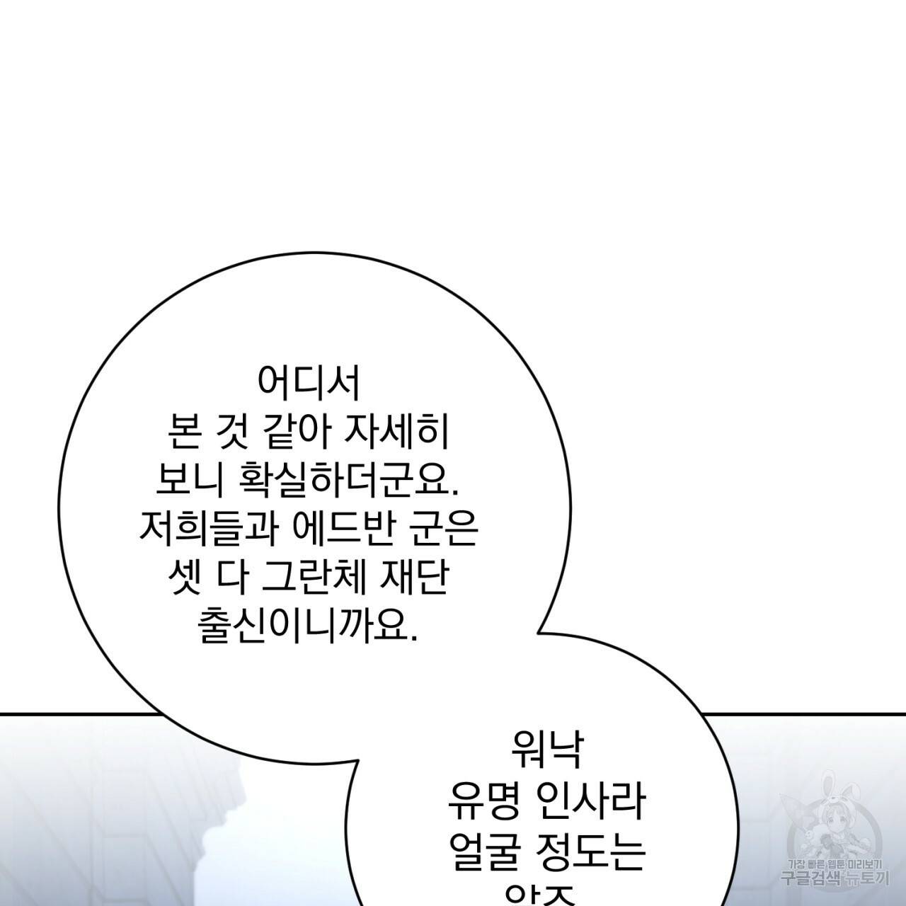 이스닐다 21화 17