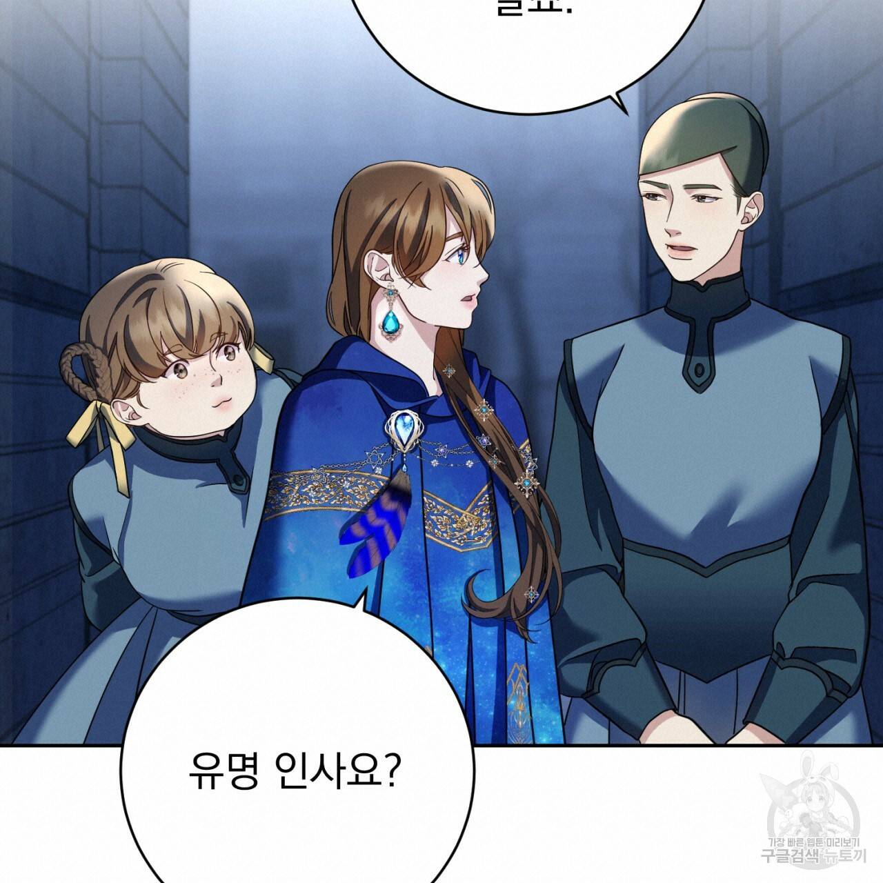 이스닐다 21화 18
