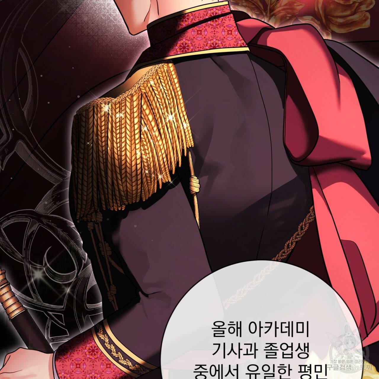 이스닐다 21화 22