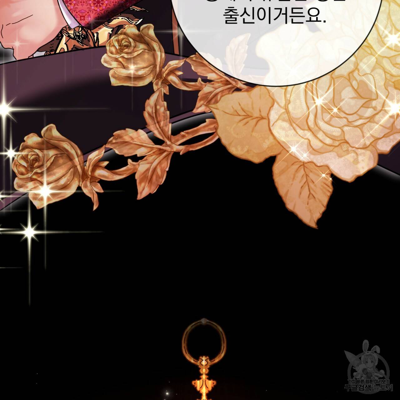 이스닐다 21화 23