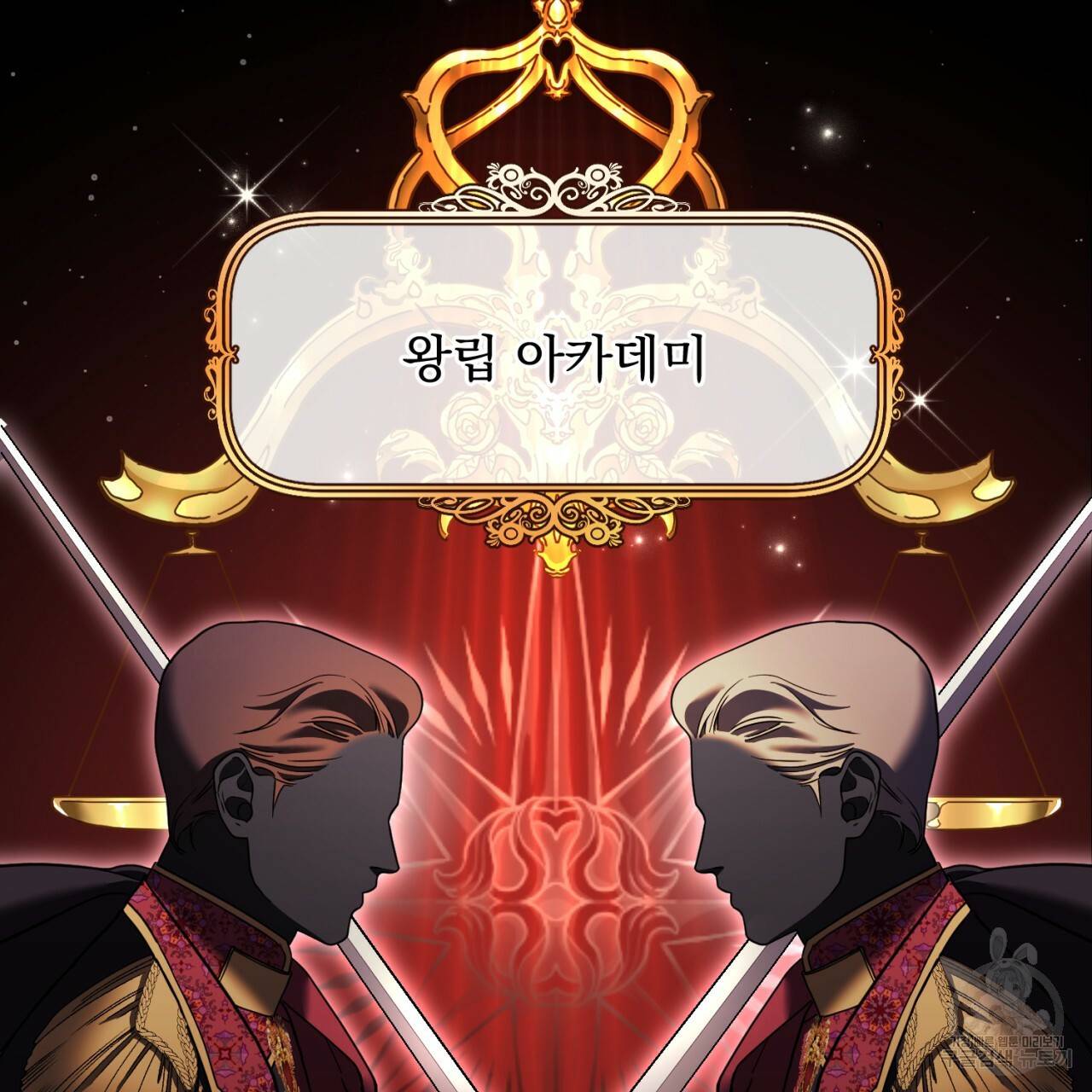 이스닐다 21화 24