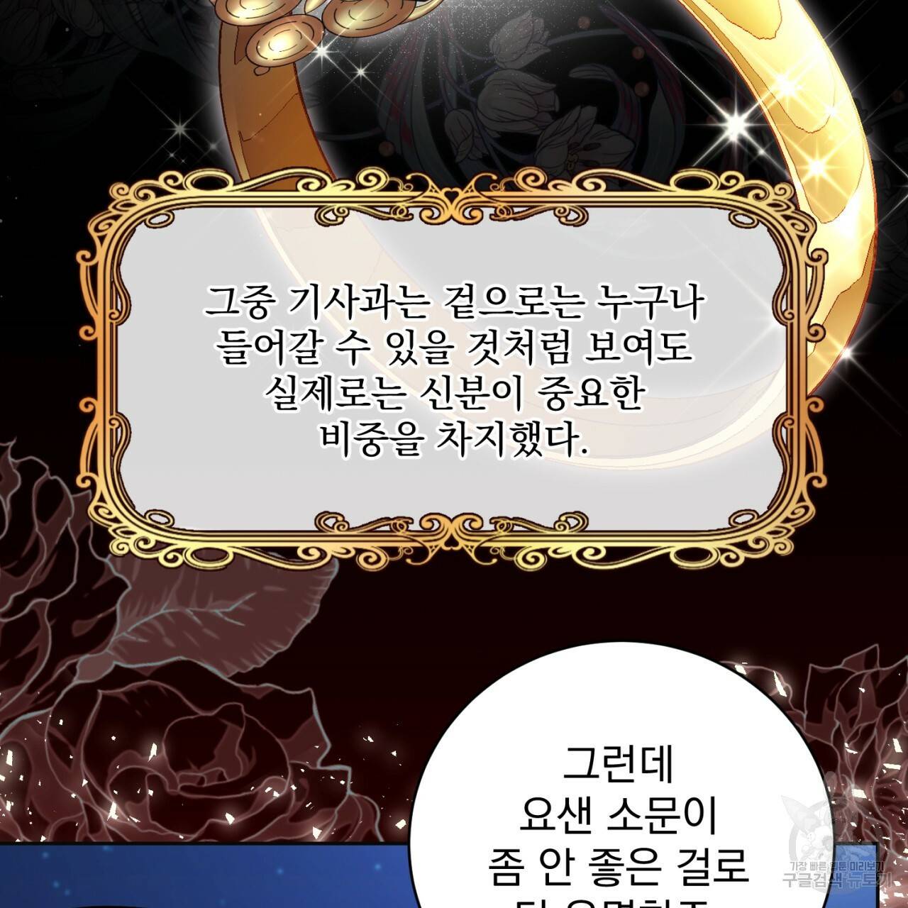 이스닐다 21화 28