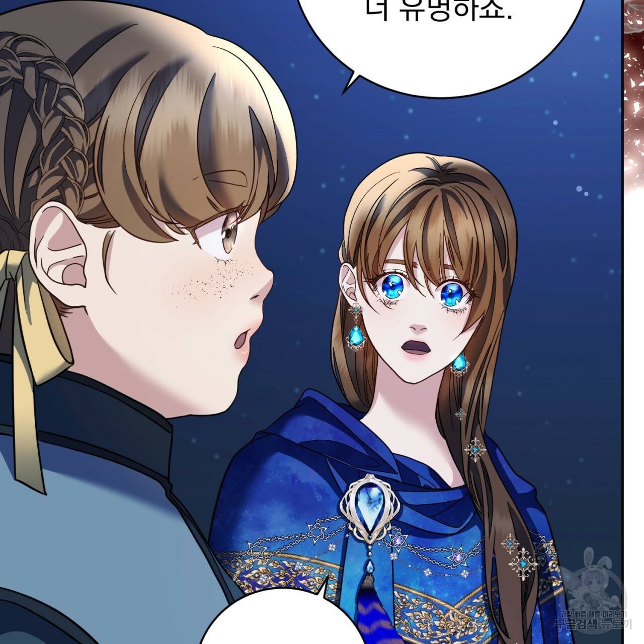 이스닐다 21화 29