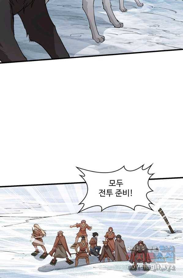 생존 마스터가 되었다 115화 3