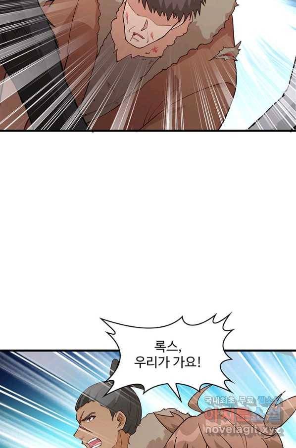 생존 마스터가 되었다 115화 7