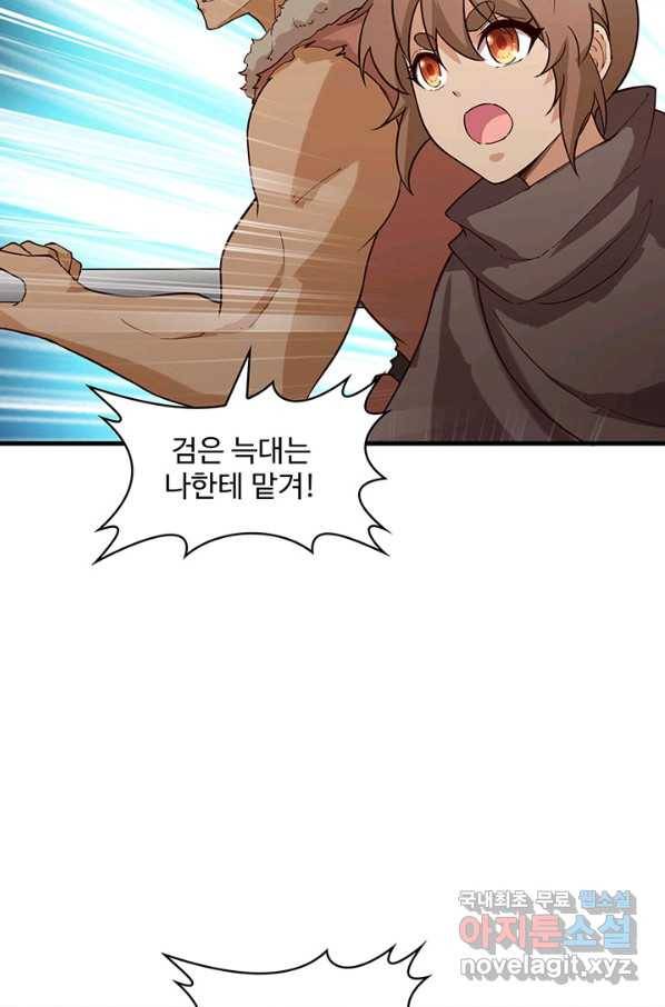 생존 마스터가 되었다 115화 8
