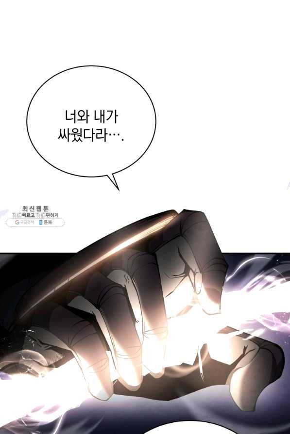 검술명가 막내아들 21화 1