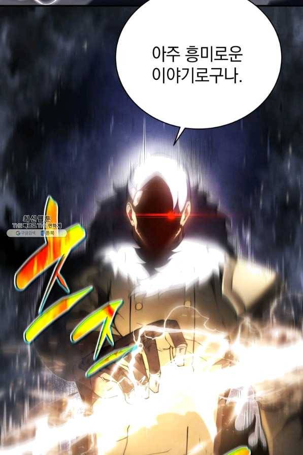 검술명가 막내아들 21화 2