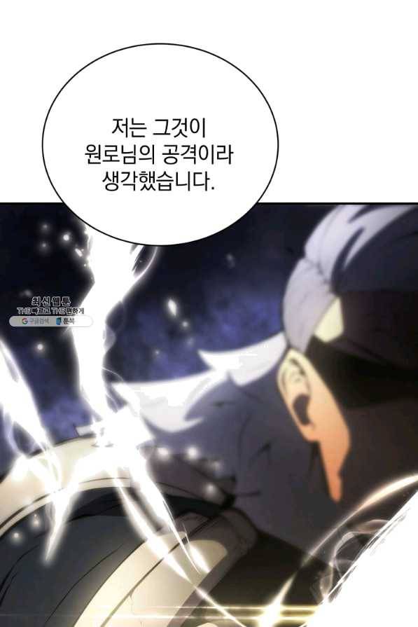 검술명가 막내아들 21화 11