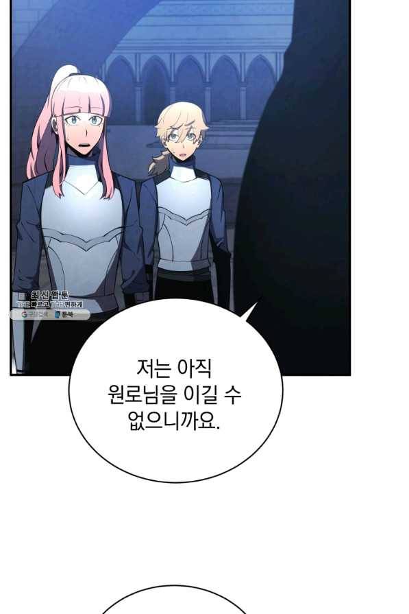 검술명가 막내아들 21화 22
