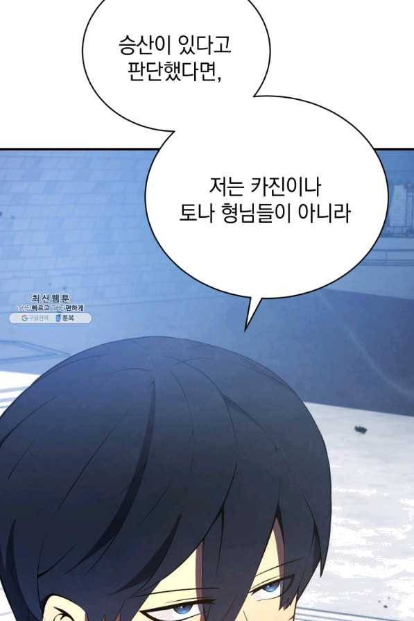 검술명가 막내아들 21화 23