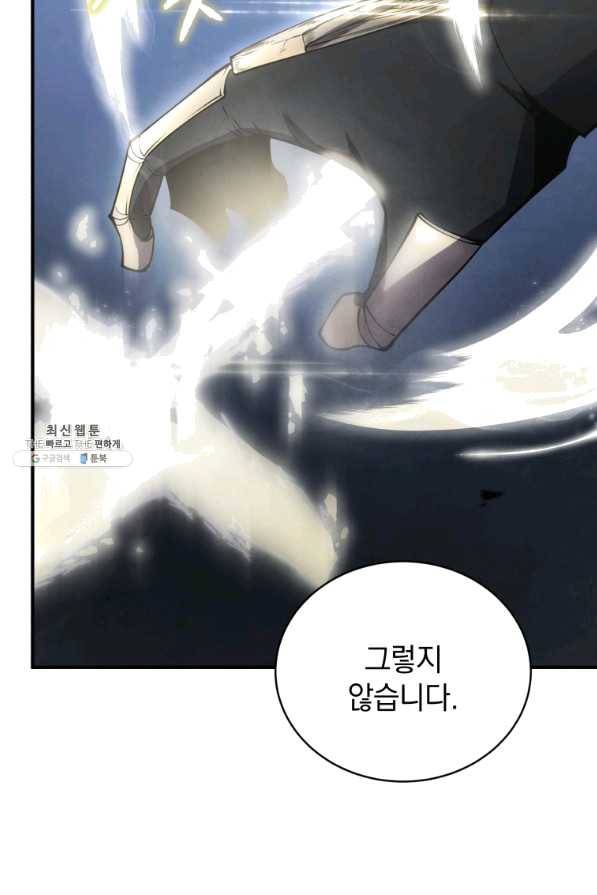검술명가 막내아들 21화 26