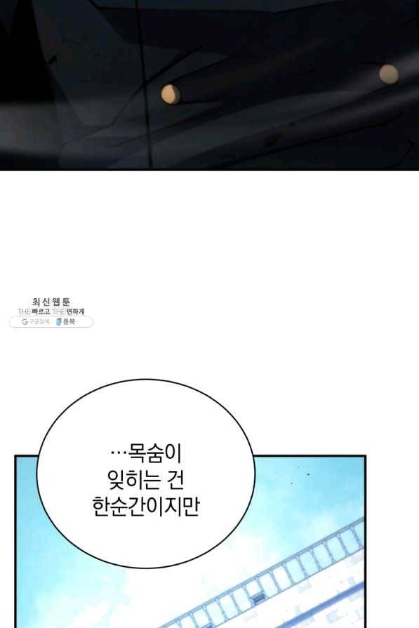 검술명가 막내아들 21화 29