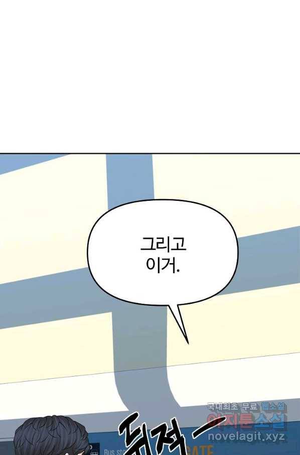 뒤끝작렬 148화 1
