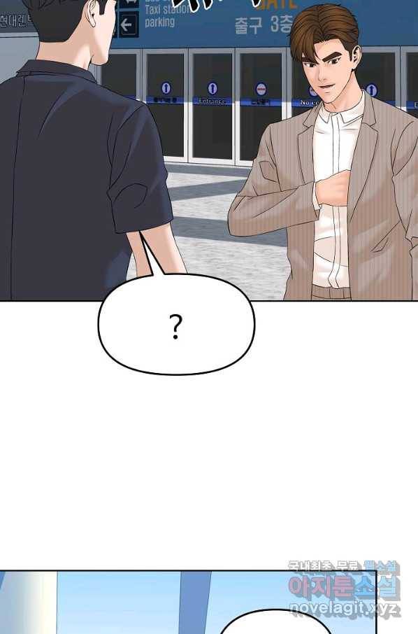 뒤끝작렬 148화 2