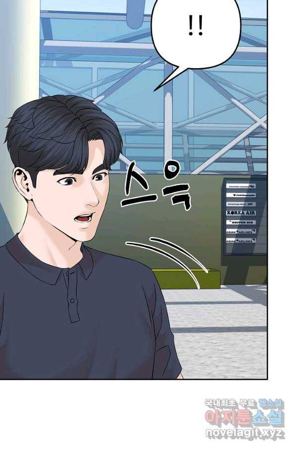 뒤끝작렬 148화 3