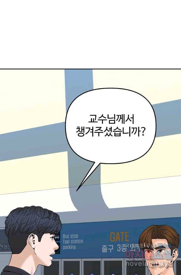뒤끝작렬 148화 7