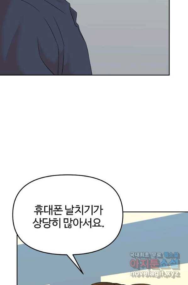 뒤끝작렬 148화 10