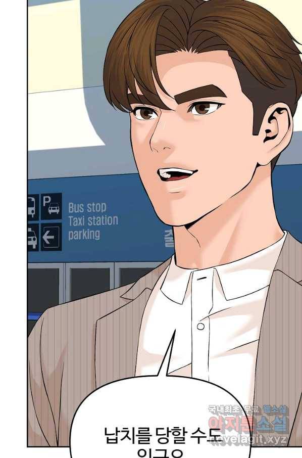 뒤끝작렬 148화 11